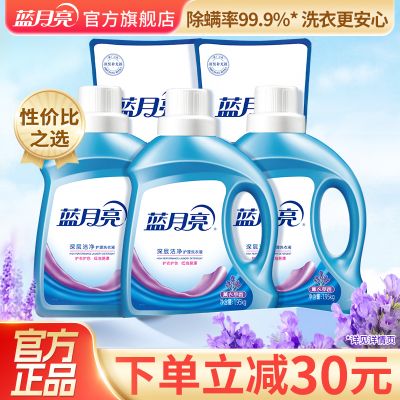 蓝月亮洗衣液深层洁净薰衣草香