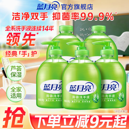 芦荟抑菌洗手液正品家用宿舍便携