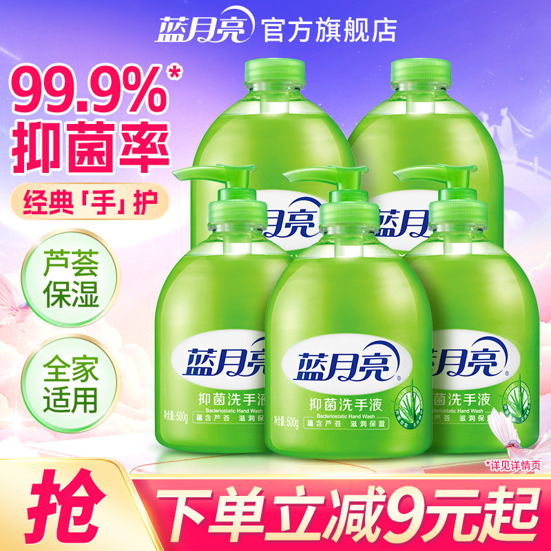 蓝月亮洗手液正品家用多规格补充