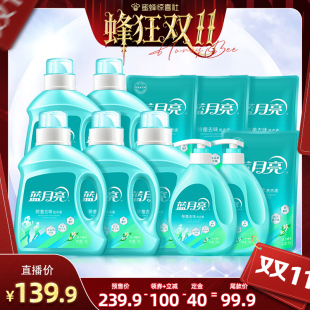 除螨去汗味机洗专用正品 蓝月亮除菌洗衣液16斤瓶袋装 蜂狂双11