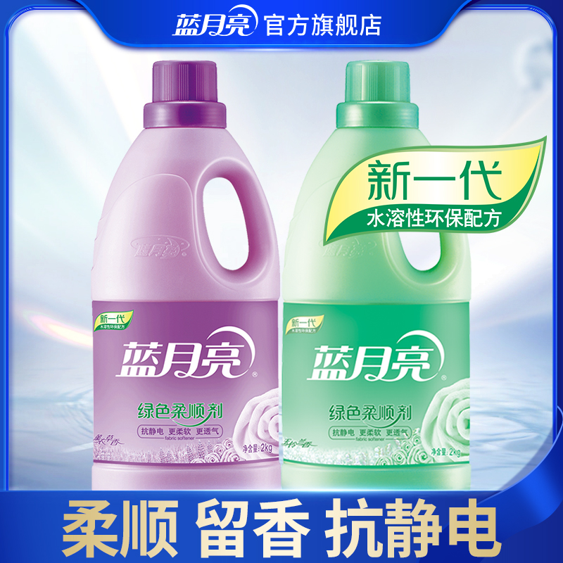 蓝月亮衣物护理柔顺剂持久留香薰衣草香柔软除静电官方旗舰店