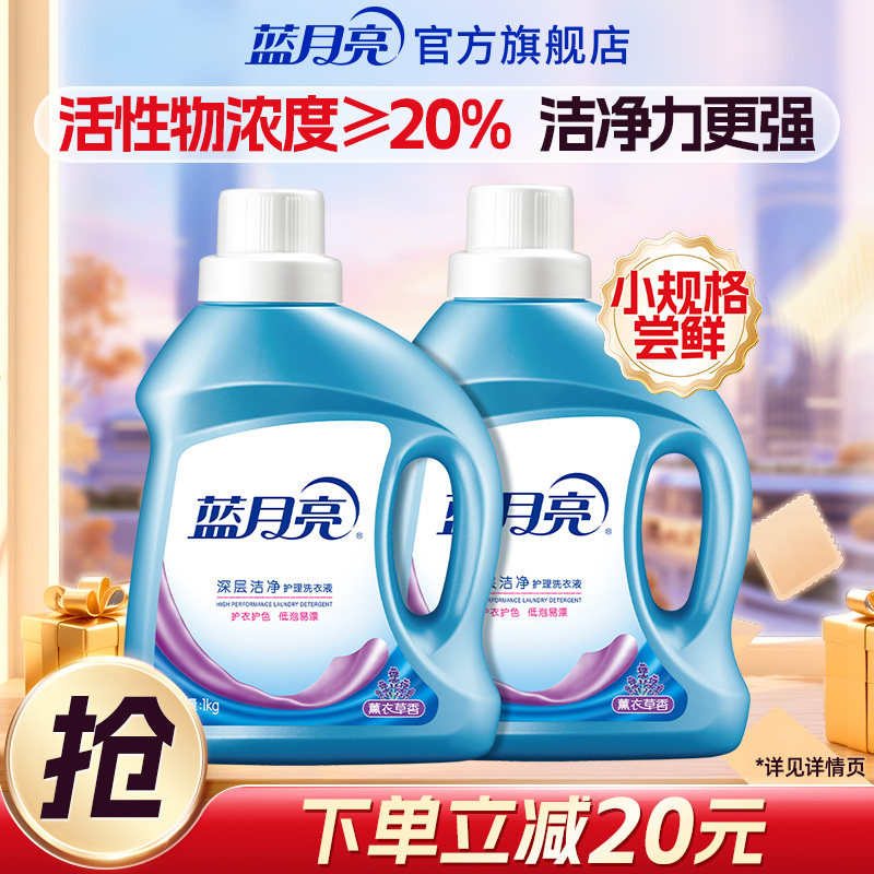蓝月亮洗衣液深层洁净机洗专用洗衣液瓶装家用多规格可选