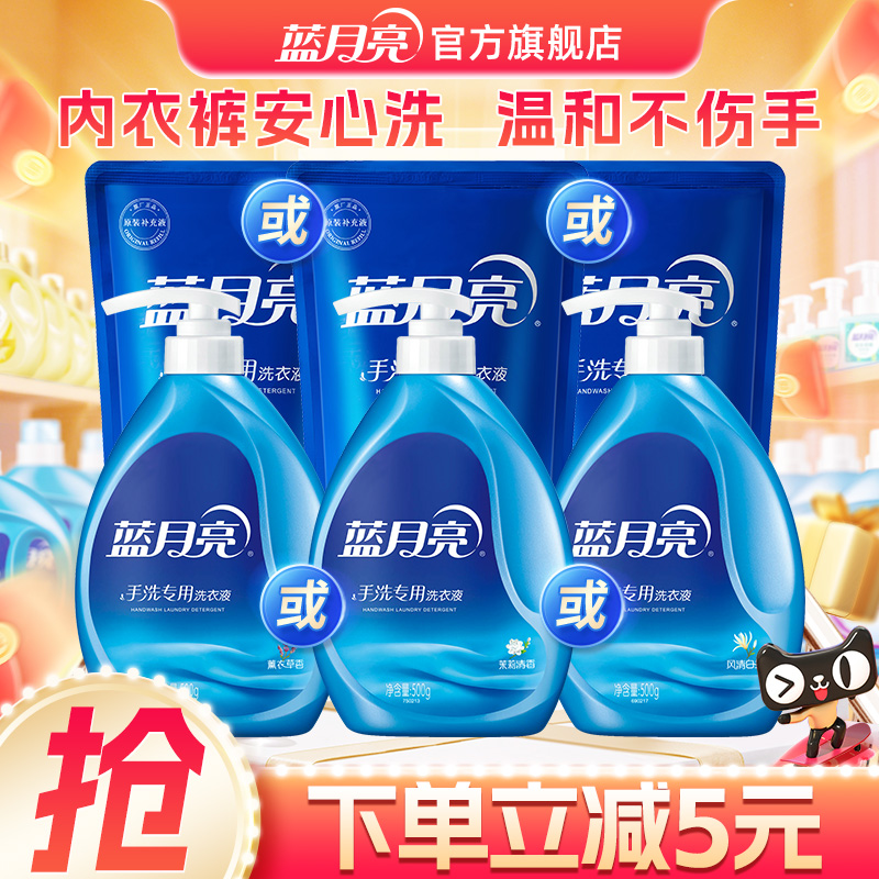 蓝月亮手洗洗衣液手洗促销装机洗
