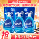 蓝月亮手洗洗衣液内衣清洗去血渍风清白兰香多规格可选正品 学生价