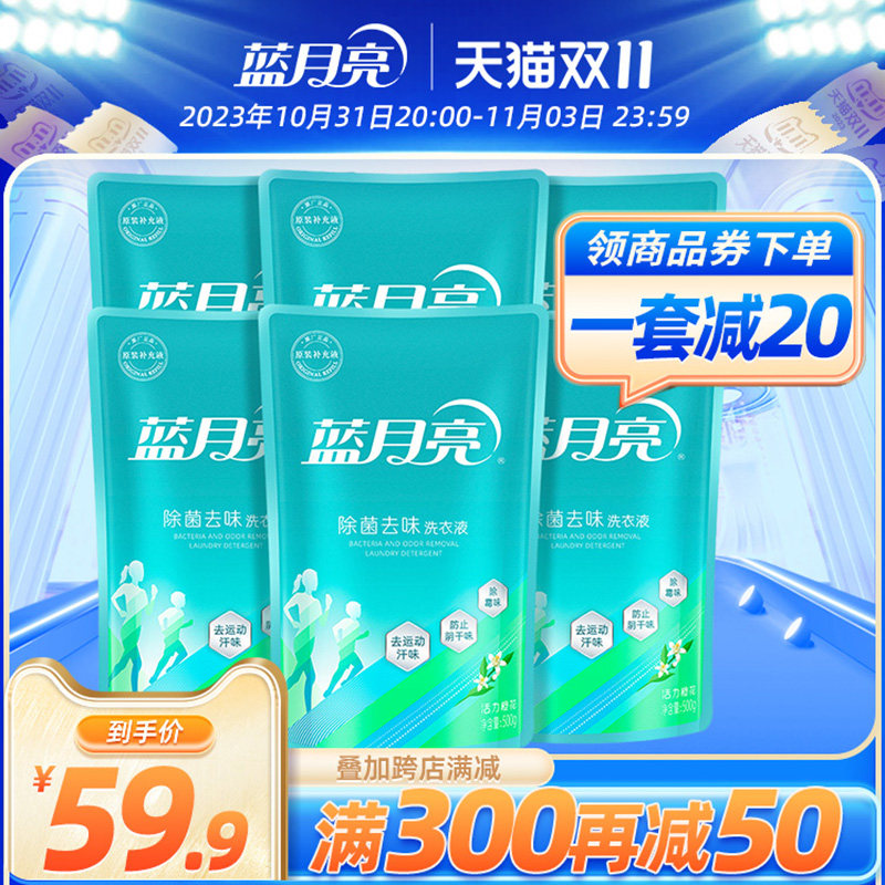蓝月亮除菌去味洗衣液500g*6袋装补充装橙花香洗衣护衣官方正品属于什么档次？