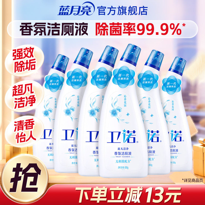 蓝月亮香氛洁厕液500g*6瓶