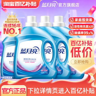 蓝月亮洗衣液薰衣草除螨深层洁净家用专用官方旗舰店正品囤货装