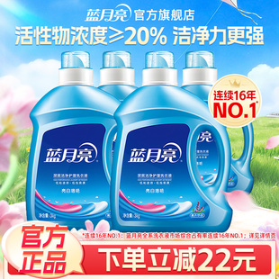 整箱家庭装 蓝月亮洗衣液薰衣草 官网正品 全瓶装 自然清香可选 促销