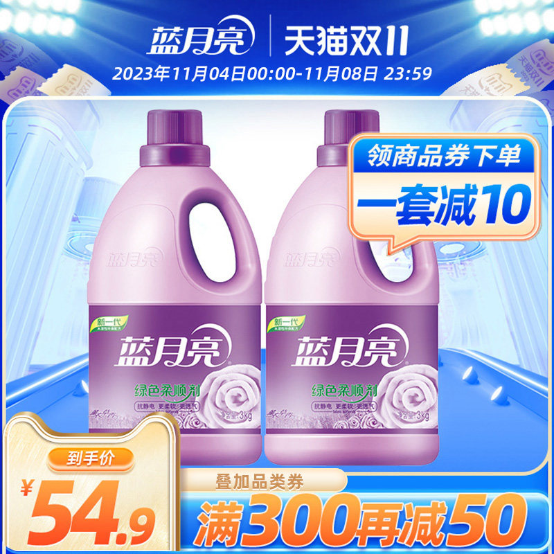 蓝月亮衣物柔顺剂护理衣物留香除静电薰衣草香家庭促销装官网正品属于什么档次？