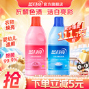 蓝月亮彩漂液漂白水彩色衣物去污渍去发黄还原增白色通用剂婴幼儿