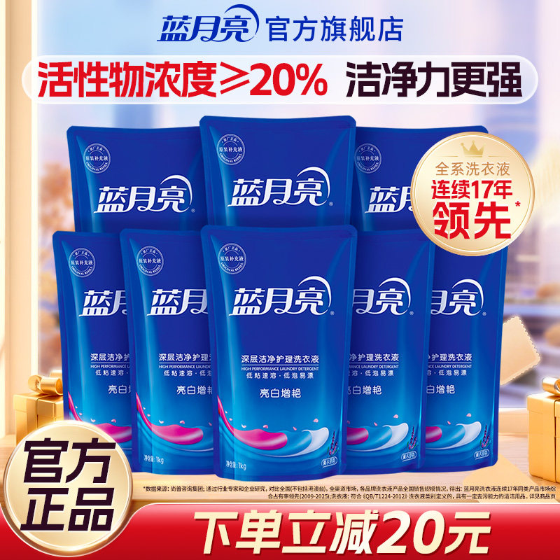 蓝月亮洗衣液补充装袋装薰衣草香氛家用补充液替换官方旗舰店正品