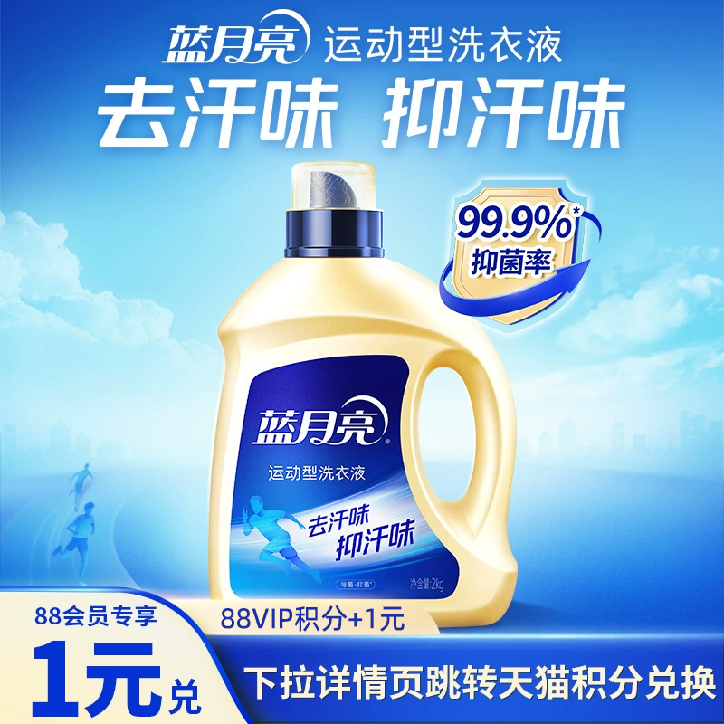 去汗味抑汗味防发黄