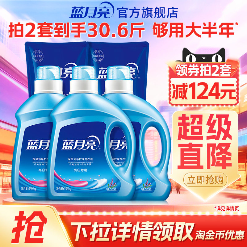 蓝月亮亮白增艳洗衣液薰衣草香护色增艳组套家庭装官方旗舰店正品
