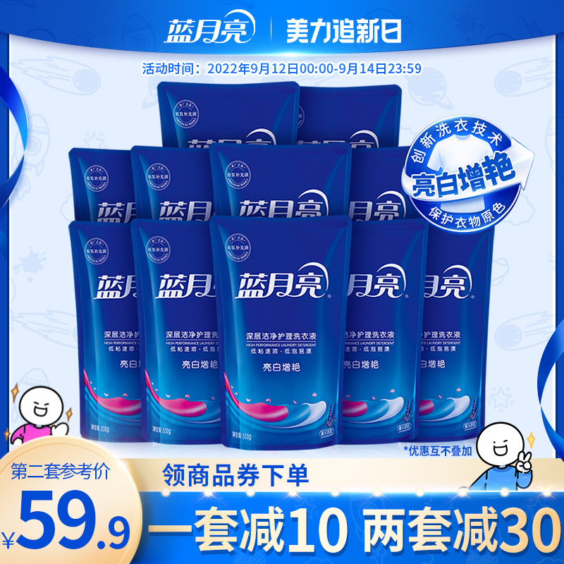 蓝月亮洗衣液袋装机洗专用薰衣草香袋装补充装500g*12袋官网正品