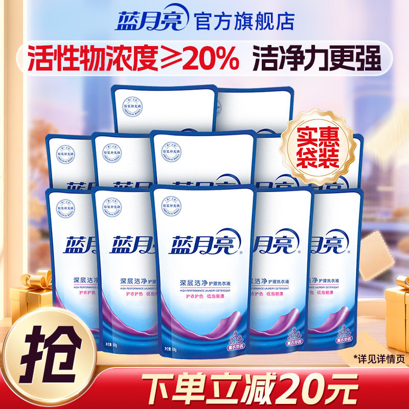 蓝月亮洗衣液补充装袋装补充液替换装家用持久留香官方旗舰店正品