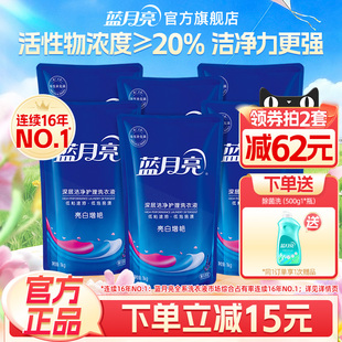 薰衣草香机洗专用官网正品 亮白增艳补充装 袋装 蓝月亮洗衣液家庭装