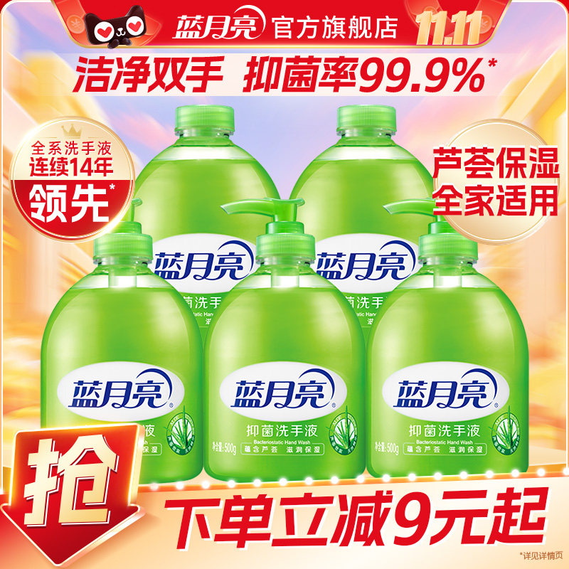 蓝月亮洗手液多规格正品官方旗舰店家用  滋润清香小瓶大瓶补充装