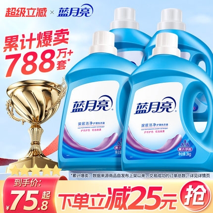 蓝月亮洗衣液家用薰衣草香氛持久留香深层洁净除螨专用官方正品