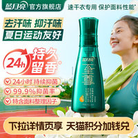 蓝月亮至尊运动洗衣液瓶