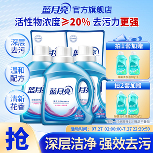 蓝月亮洗衣液薰衣草香深层洁净机洗专用家用官网旗舰店批发正品