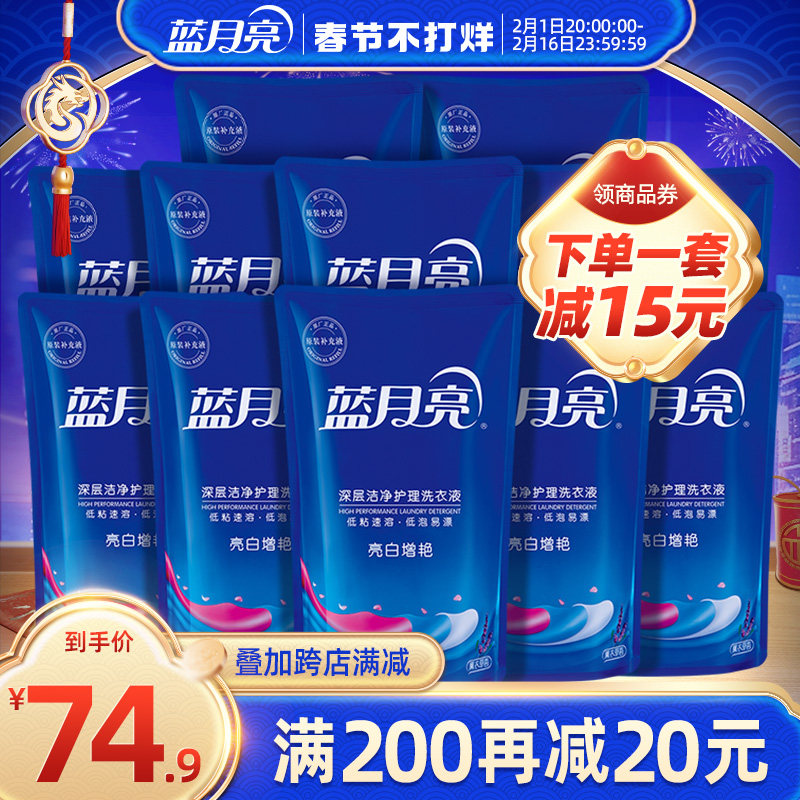 蓝月亮洗衣液袋装机洗专用薰衣草香袋装补充装500g*12袋官网正品