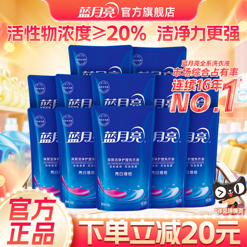 蓝月亮亮白洗衣液12斤补充装