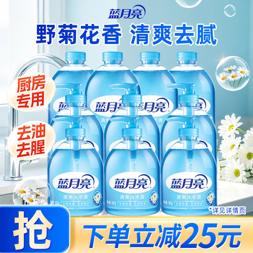 蓝月亮野菊花洗手液去油保湿护手