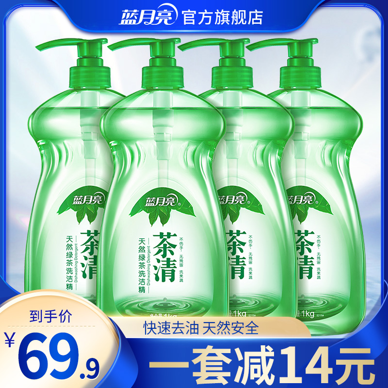 蓝月亮洗洁精1kg*4瓶 天然绿茶洗洁精食品可用家用果蔬餐具清洗