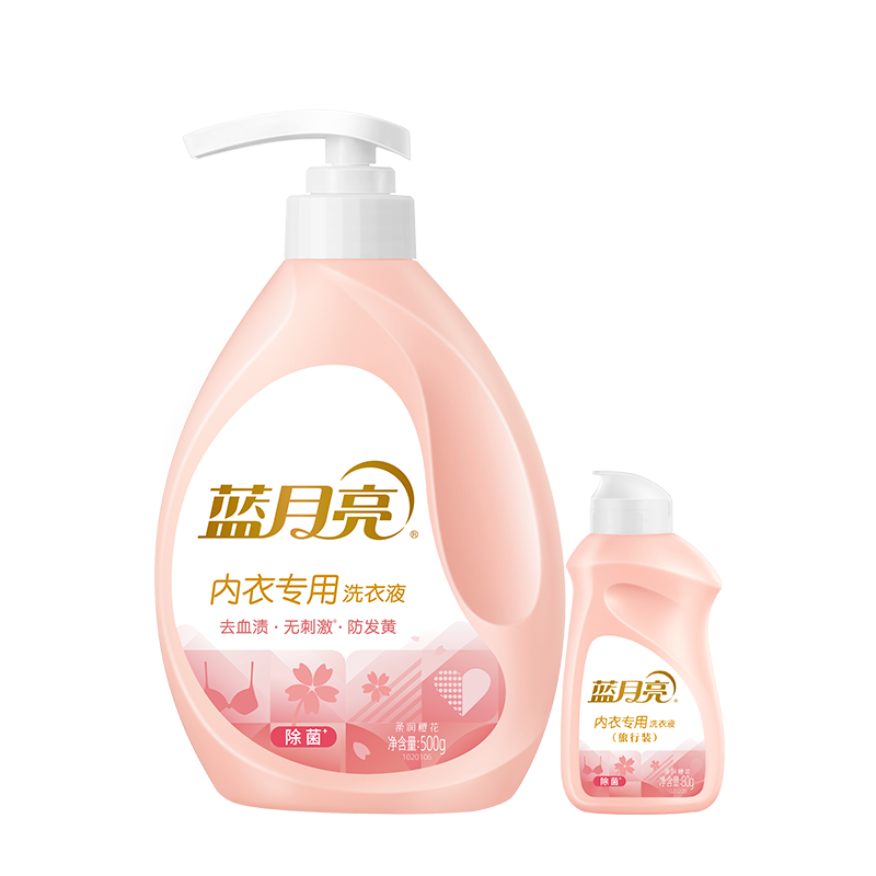 蓝月亮内衣洗衣液 内裤清洗液除菌去血渍旅行装便携官方正品
