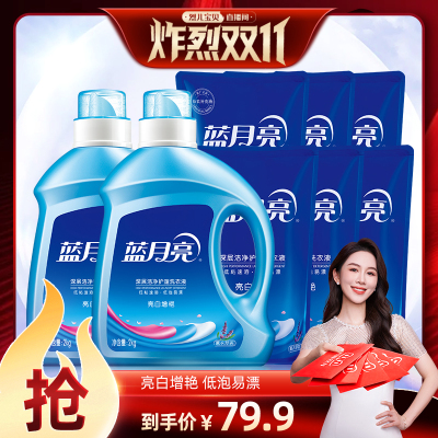 【烈儿炸烈双11 】蓝月亮洗衣液14斤薰衣草香亮白增艳