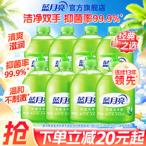 蓝月亮洗手液正品家用多规格补充