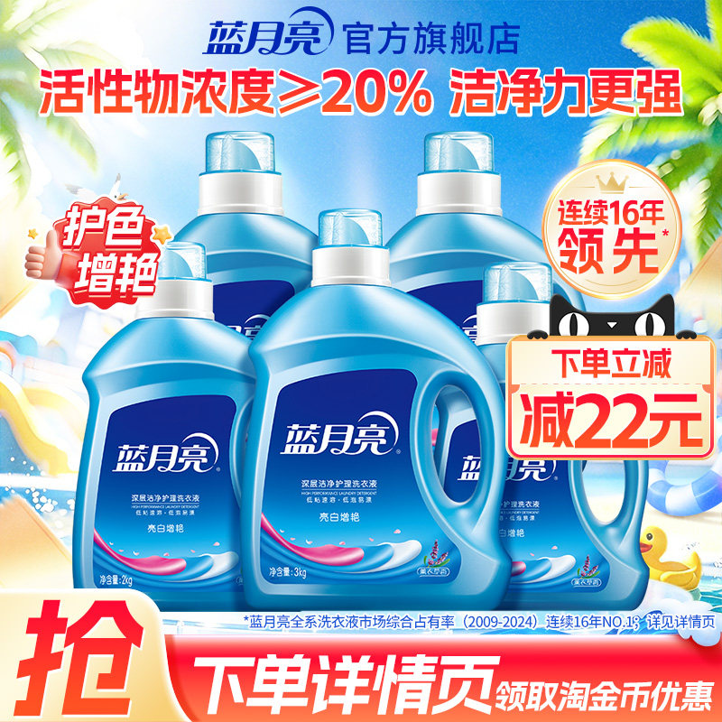 蓝月亮洗衣液亮白增艳家用全瓶装家庭囤货机洗专用官网正品薰衣草 - 实物图