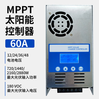 100V太阳板输入MPPT太阳能充放电控制器60A12V24V36V48V多电压识