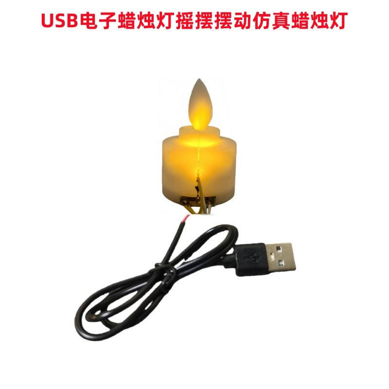 带USB插口火焰灯灯芯仿真蜡烛灯电路板自带LED玉米型火焰灯线路板,五金/工具,太阳能电池组件/太阳能板/光伏板,淘宝优惠券,粉丝福利购,淘宝优惠卷