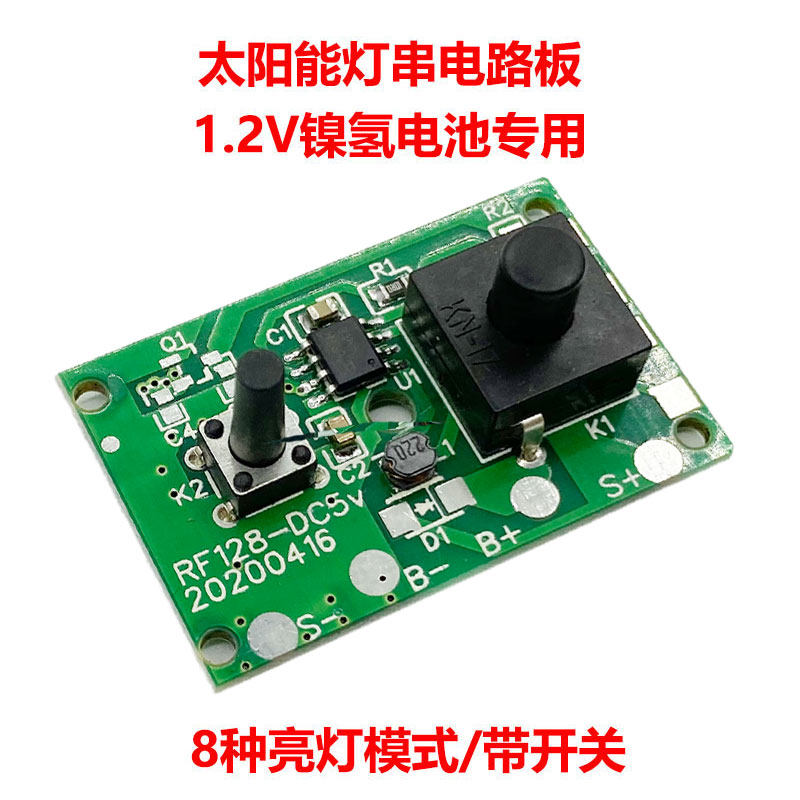1.2V太阳能灯串电路板太阳能太阳能充电器