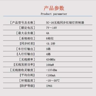 无线同步红绿灯控制器交通施工单线双行红绿灯控制器人行灯控制器