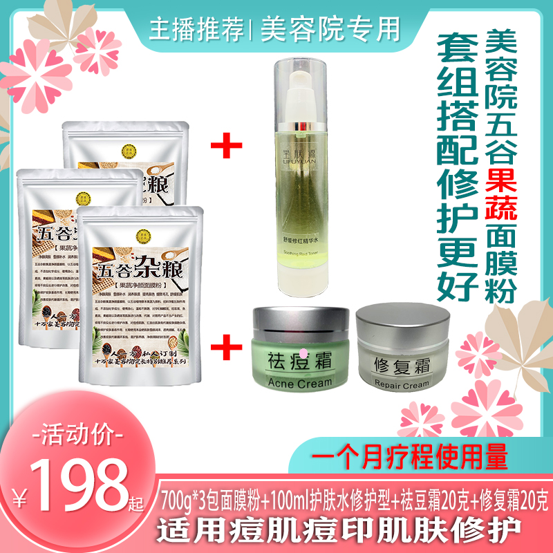 痘痘肌肤美容院专用印坑修复