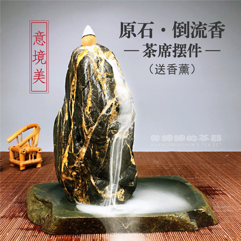 倒流香炉 天然原石头沉香道檀香器香薰香台高山流水塔家居室香插