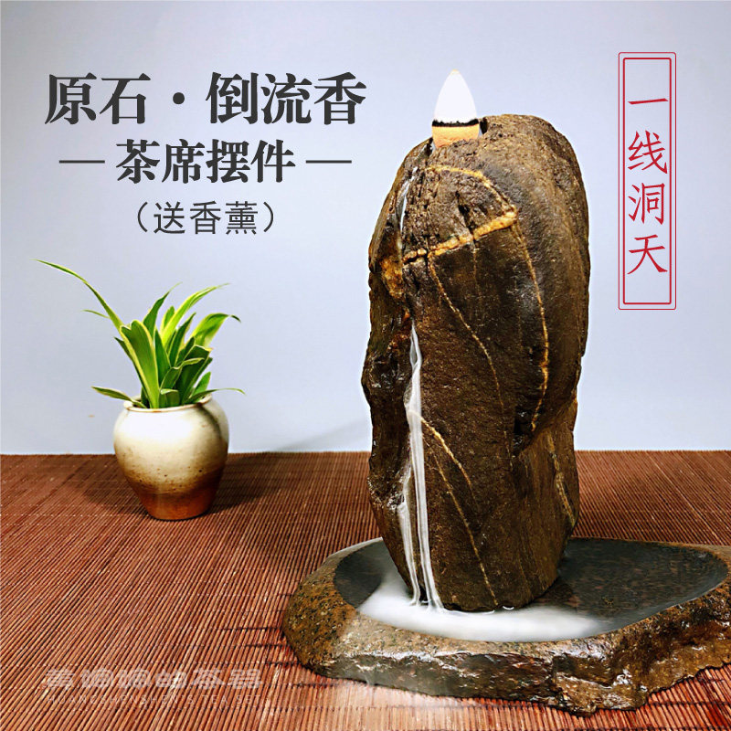 倒流香炉 天然原石头沉香道檀香器香薰香台高山流水塔家居室香插