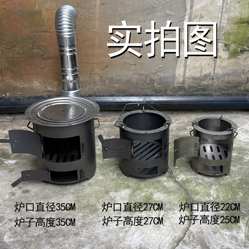 加厚柴火木炭火炉围炉煮茶取暖烧烤煮饭户外多功能家用野炊烧柴