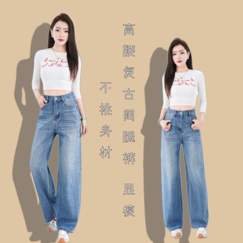 夏季高腰阔腿显瘦不掉裆牛仔裤