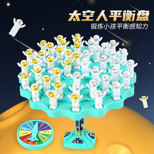 平衡太空人趣味亲子互动桌游练孩子专注力8玩具6一13益智思维游戏