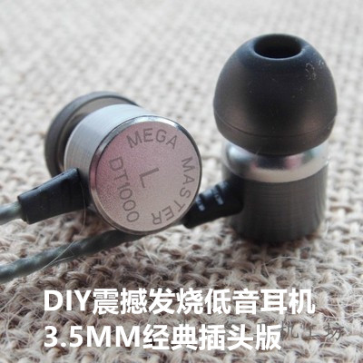 DIY发烧3.5MM耳机 MEGA MASTER DT1000入耳式千元级强劲低音耳机-封面