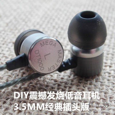 DIY发烧3.5MM耳机 MEGA MASTER  DT1000入耳式千元级强劲低音耳机