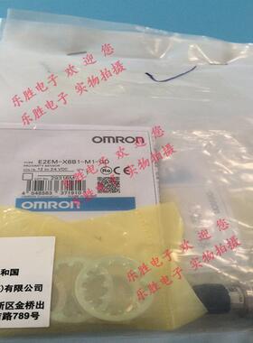 原装E2EM-X8B1-M1-GD X30MX1 X15C1-M1 E2EM-X8C2 X15X1