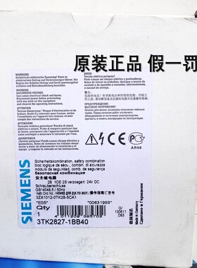 3TK2828-1BB40全新安全继电器