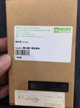 57240 57340 57327 57130 MURR 全新原装现货