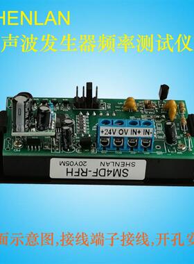 35K 40KHz超声波发生器电源工作频率测试仪器数显高频表SM4DF-RFH