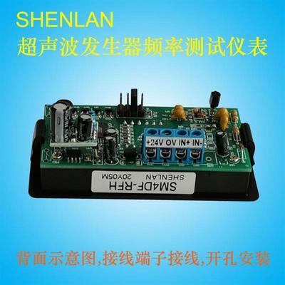 35K 40KHz超声波发生器电源工作频率测试仪器数显高频表SM4DF-RFH