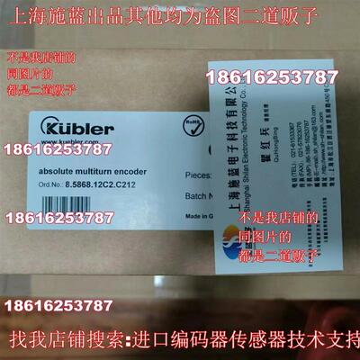 全新原装 kubler编码器 8.5020.8351.1024现货 8.5858.54C2.C212